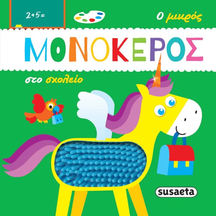 aisthitiriako-paixnidi-afhs-monokeros